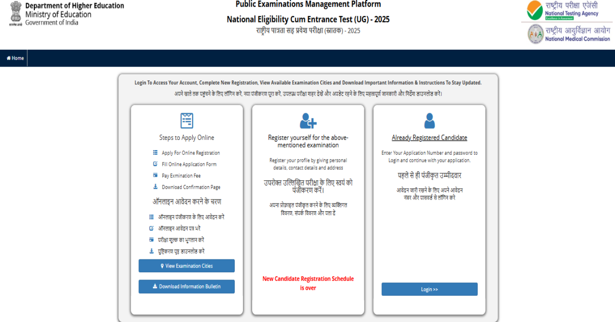 NEET UG 2025 Provisional Answer Key Out; NTA Allows Challenges Until June 5