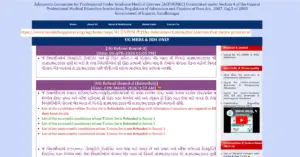 medadmgujarat.org
