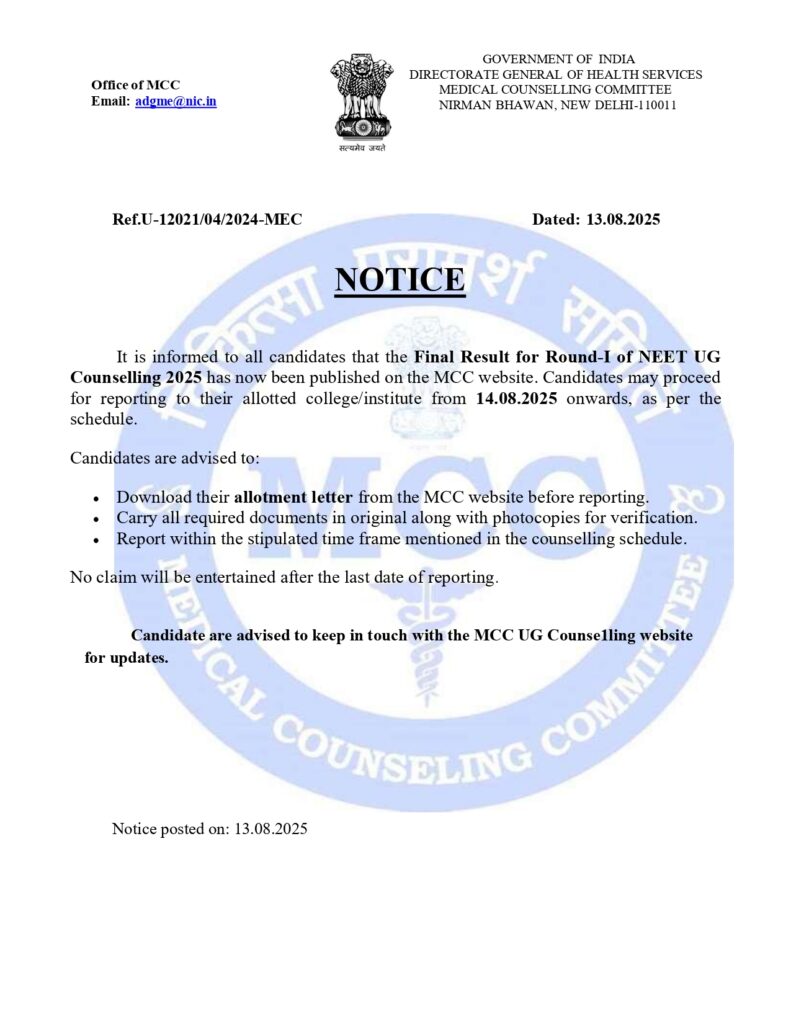 MCC notice on NEET UG 2025 MCC Round 1 Final Result Out & College Reporting by 14 Aug