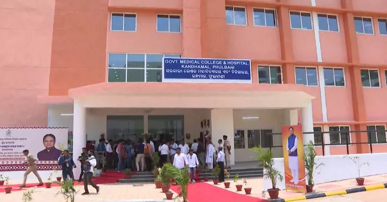 Government Medical College Phulbani
