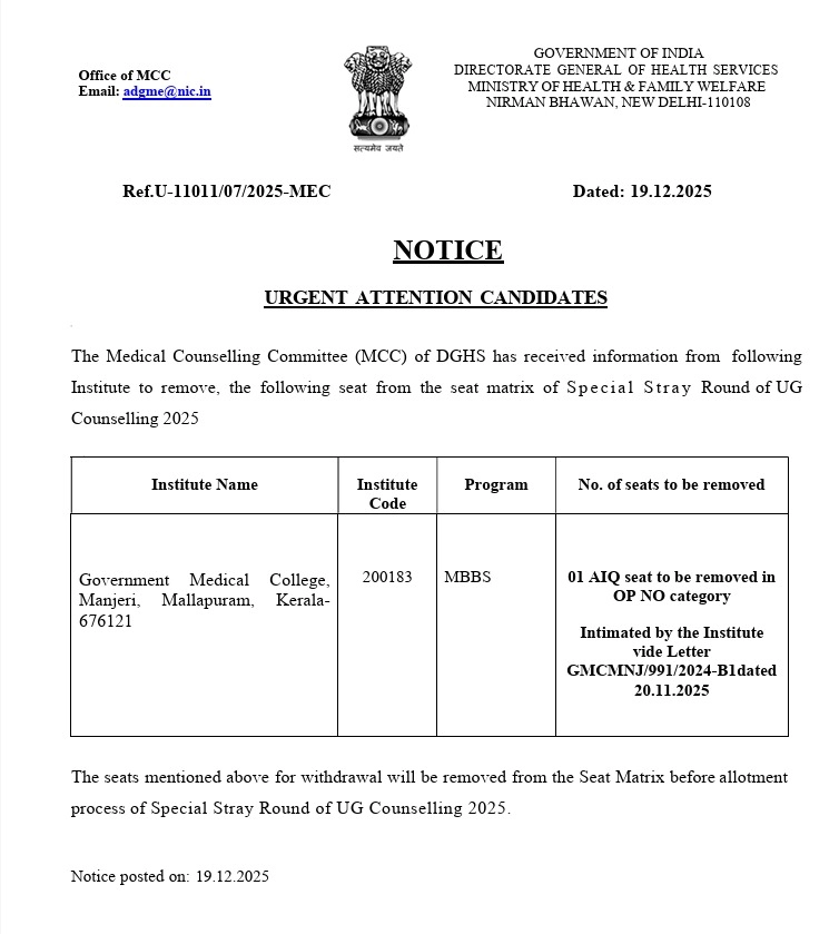 official notification on removal of seat in stray round