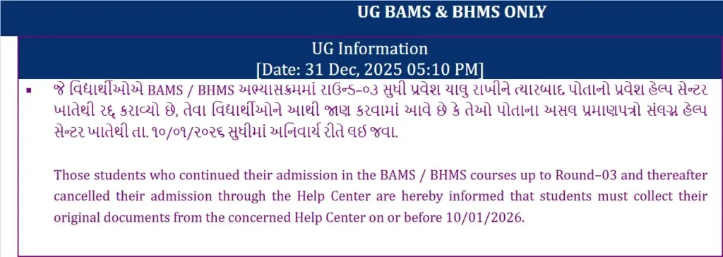 Document Collection Deadline Announced for Cancelled Admissions